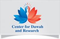 Center for Dawah and Research Logo
