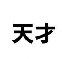 Tensai Udon House Logo