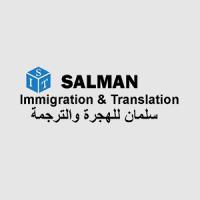 Salman Immigration & Translation Logo