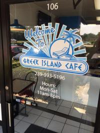 Greek Island Cafe Logo