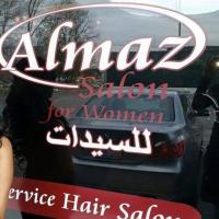 Almaz Salon and Spa Logo